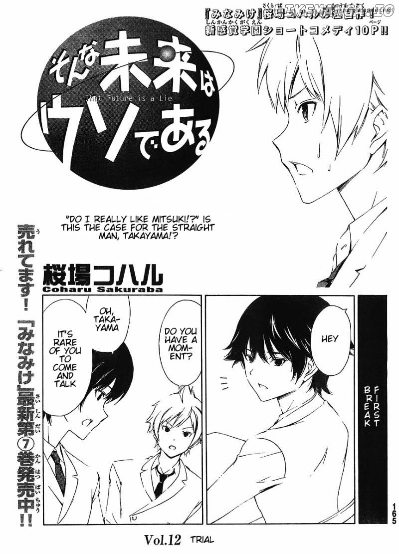 Sonna Mirai Wa Uso De Aru chapter 12 - page 1