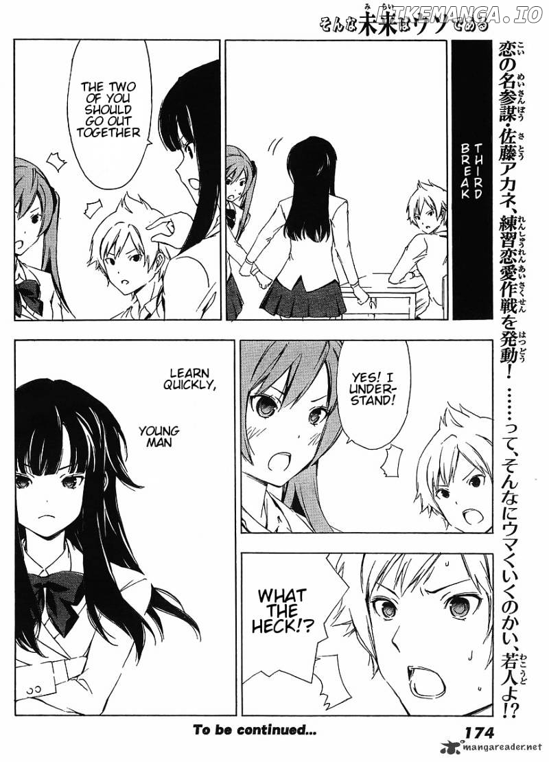 Sonna Mirai Wa Uso De Aru chapter 12 - page 10
