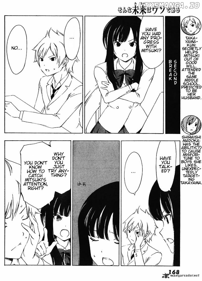 Sonna Mirai Wa Uso De Aru chapter 12 - page 4