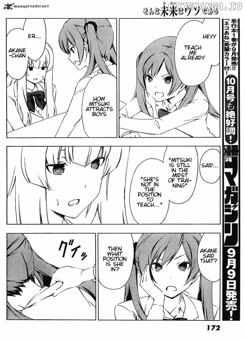 Sonna Mirai Wa Uso De Aru chapter 12 - page 8