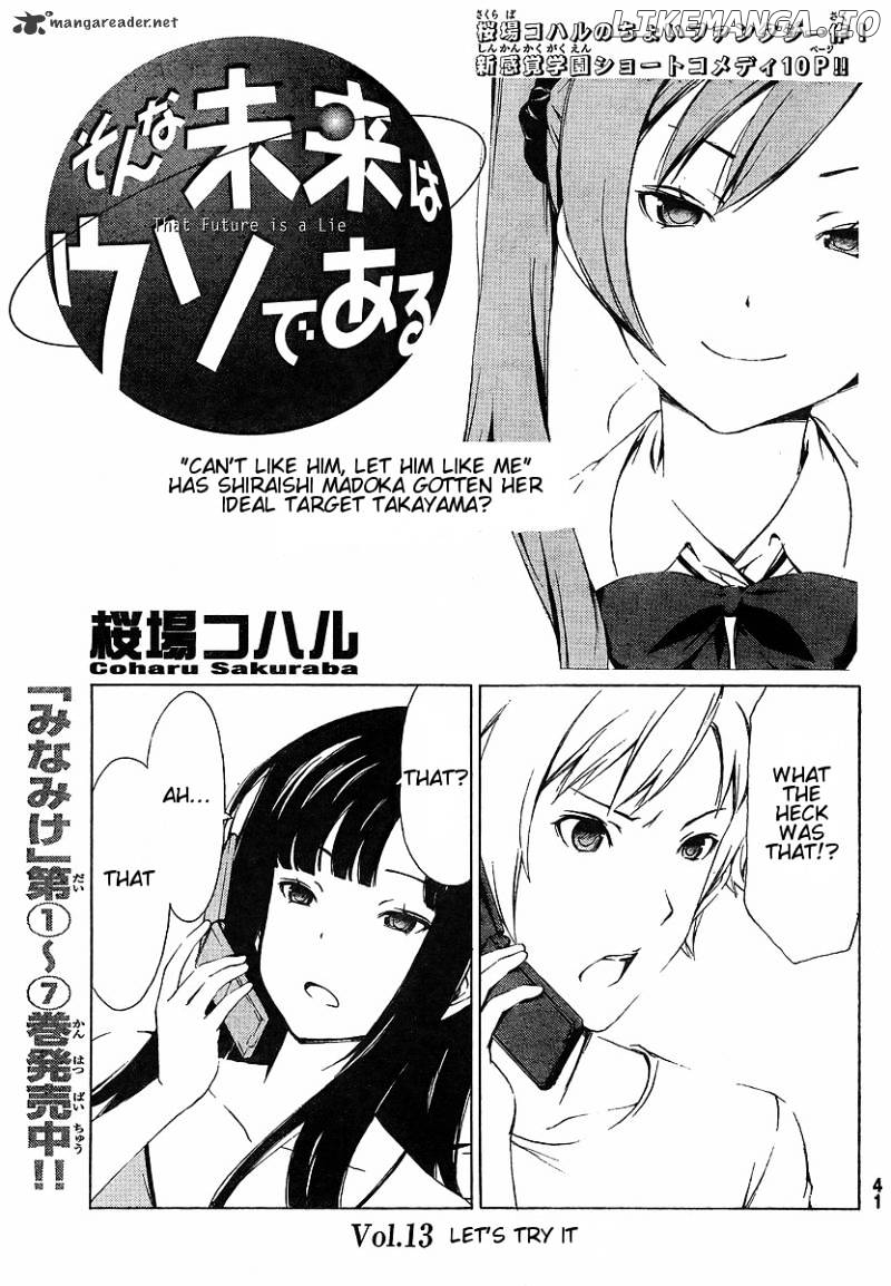 Sonna Mirai Wa Uso De Aru chapter 13 - page 1