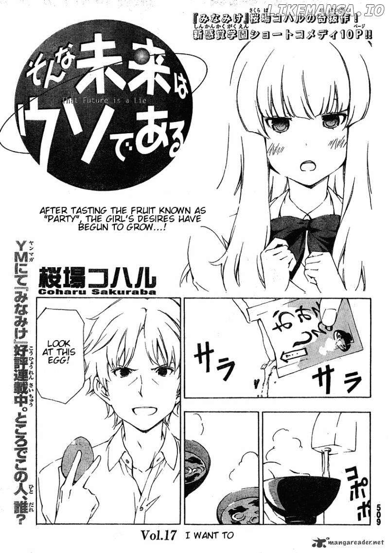 Sonna Mirai Wa Uso De Aru chapter 17 - page 1