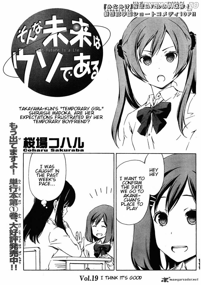 Sonna Mirai Wa Uso De Aru chapter 19 - page 1