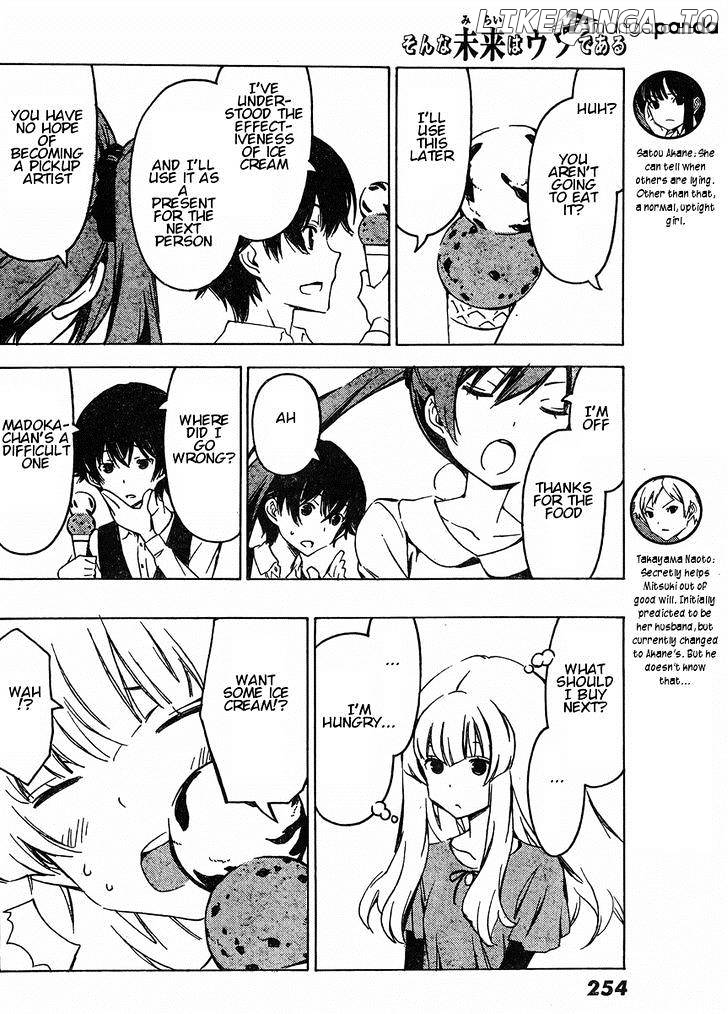 Sonna Mirai Wa Uso De Aru chapter 71 - page 5