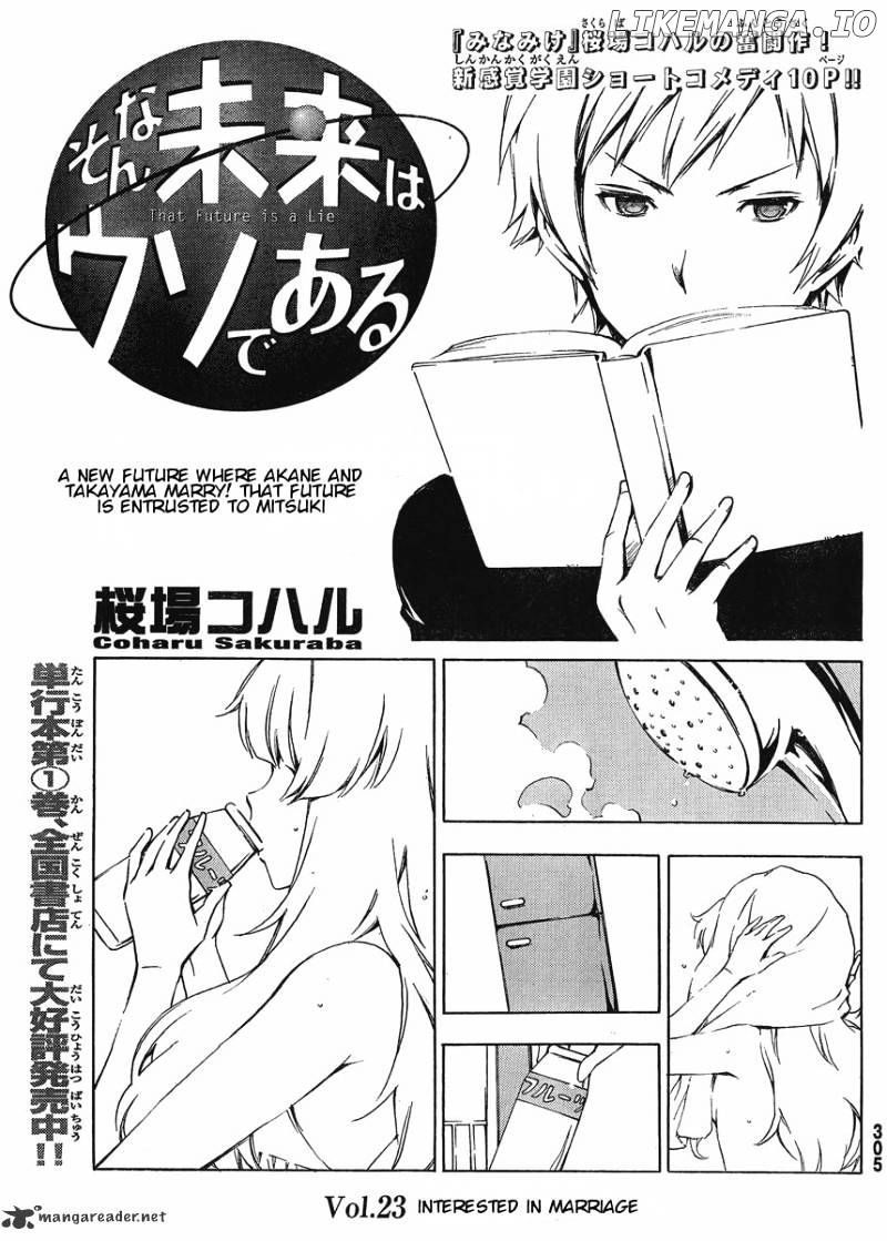 Sonna Mirai Wa Uso De Aru chapter 23 - page 1