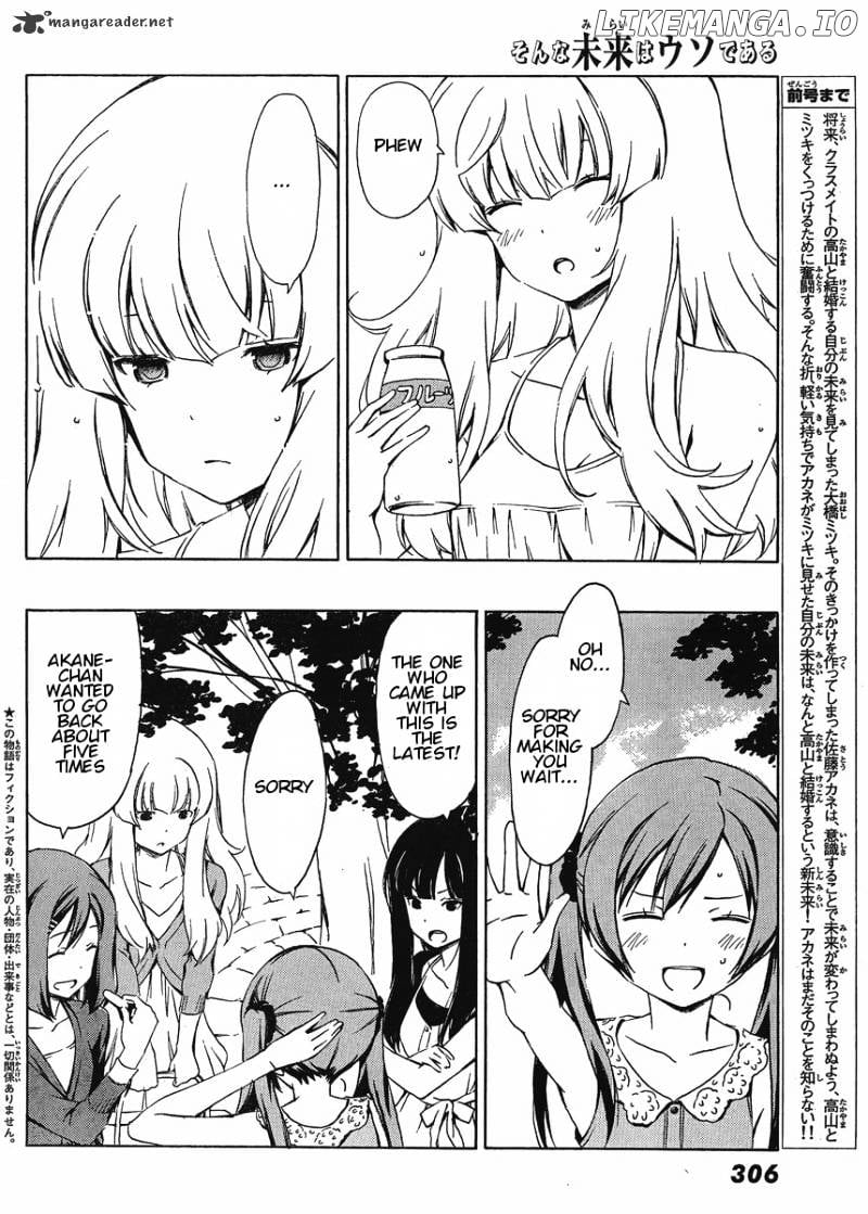 Sonna Mirai Wa Uso De Aru chapter 23 - page 2