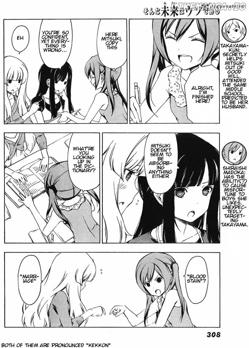 Sonna Mirai Wa Uso De Aru chapter 23 - page 4
