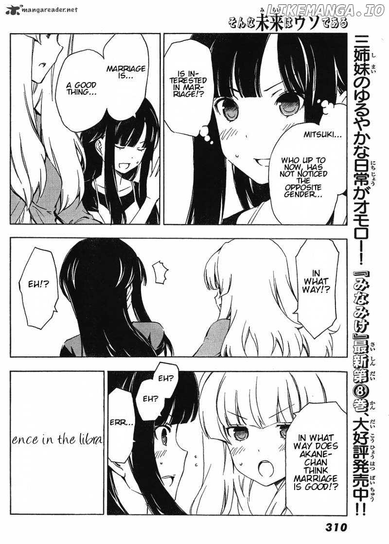Sonna Mirai Wa Uso De Aru chapter 23 - page 6