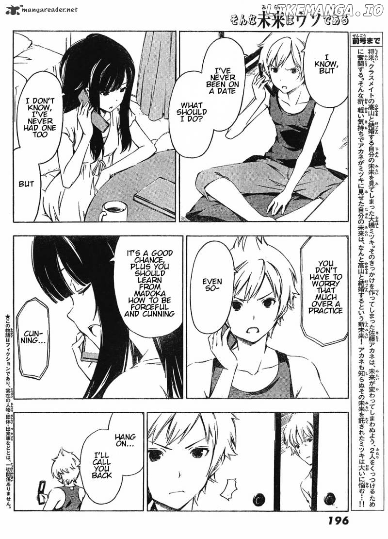 Sonna Mirai Wa Uso De Aru chapter 24 - page 2