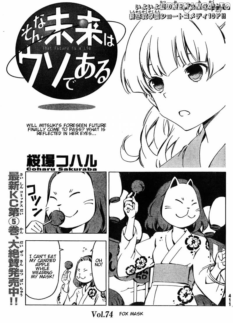 Sonna Mirai Wa Uso De Aru Chapter 74 - page 1