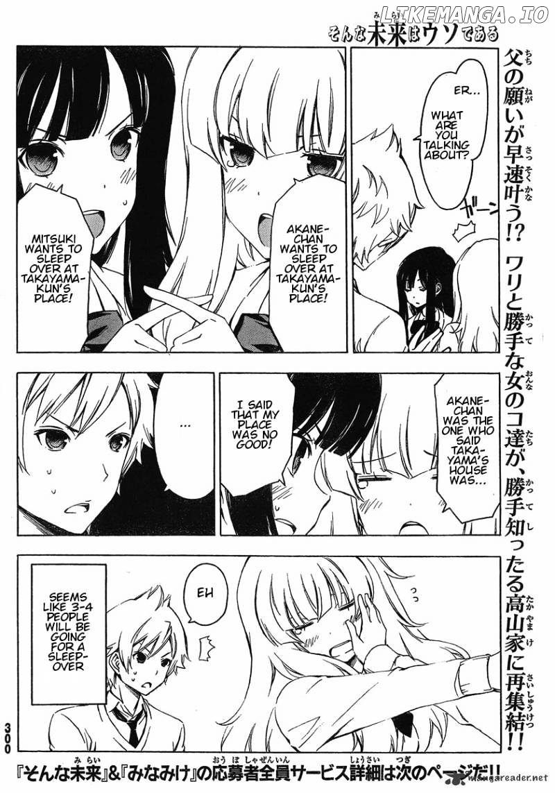 Sonna Mirai Wa Uso De Aru chapter 27 - page 11