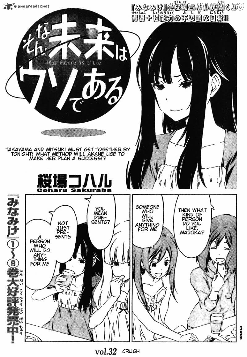 Sonna Mirai Wa Uso De Aru chapter 32 - page 1