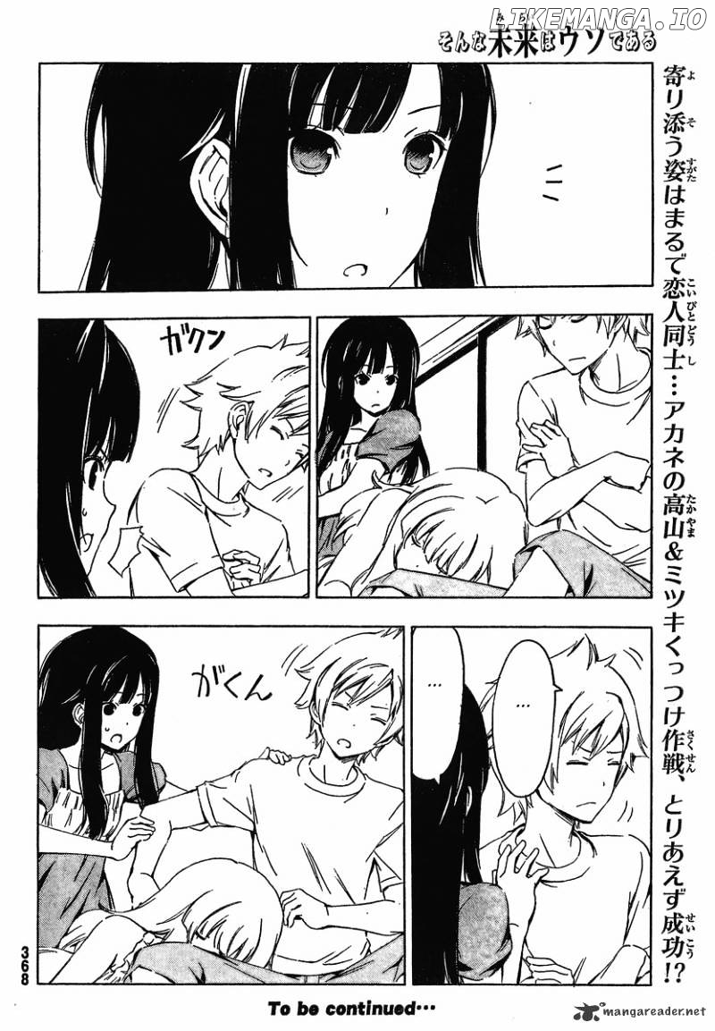 Sonna Mirai Wa Uso De Aru chapter 32 - page 10