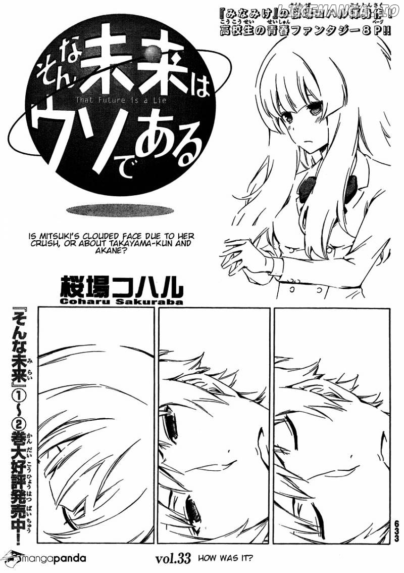 Sonna Mirai Wa Uso De Aru chapter 33 - page 1