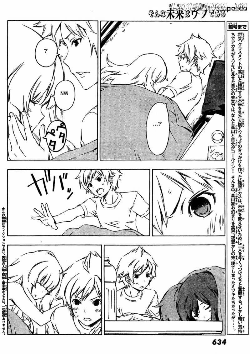Sonna Mirai Wa Uso De Aru chapter 33 - page 2