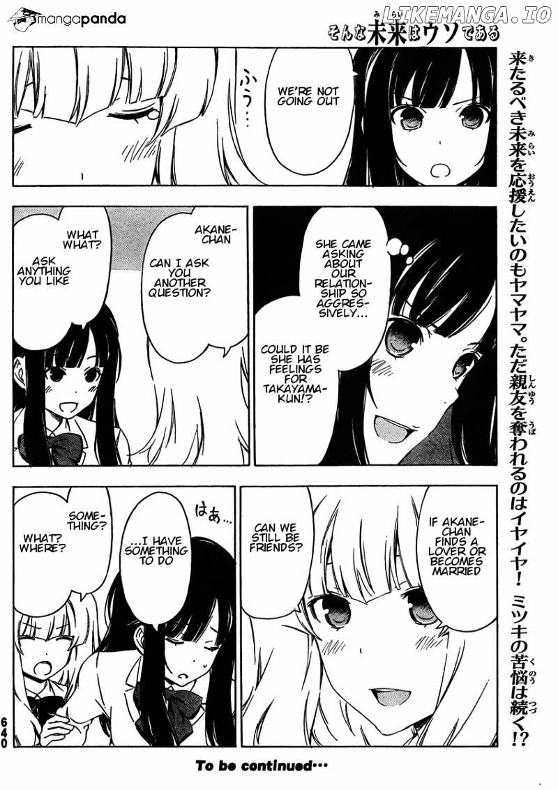 Sonna Mirai Wa Uso De Aru chapter 33 - page 8