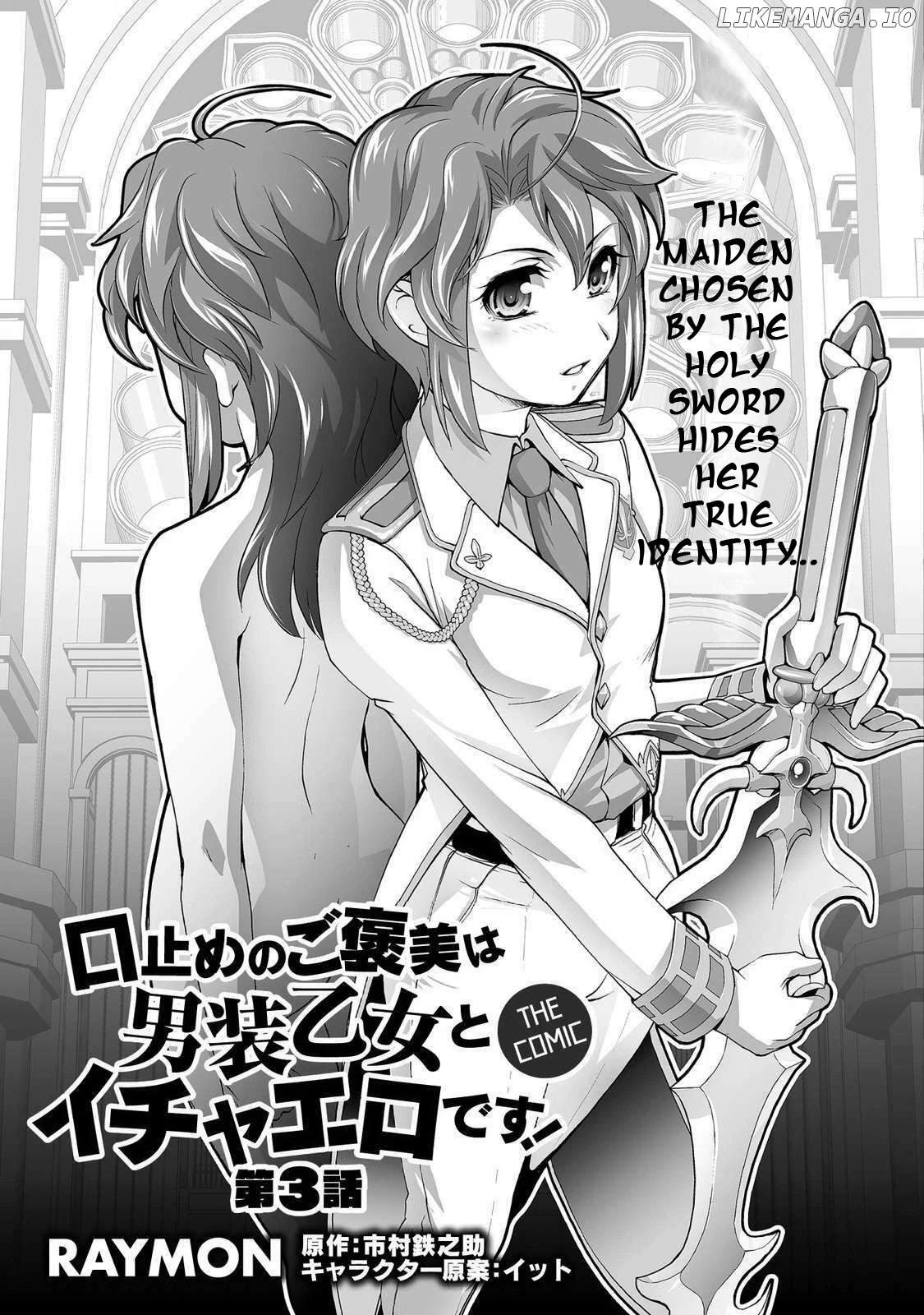 The Reward For Keeping Quiet Was Sex With Girls Dressed As Men chapter 3 - page 4