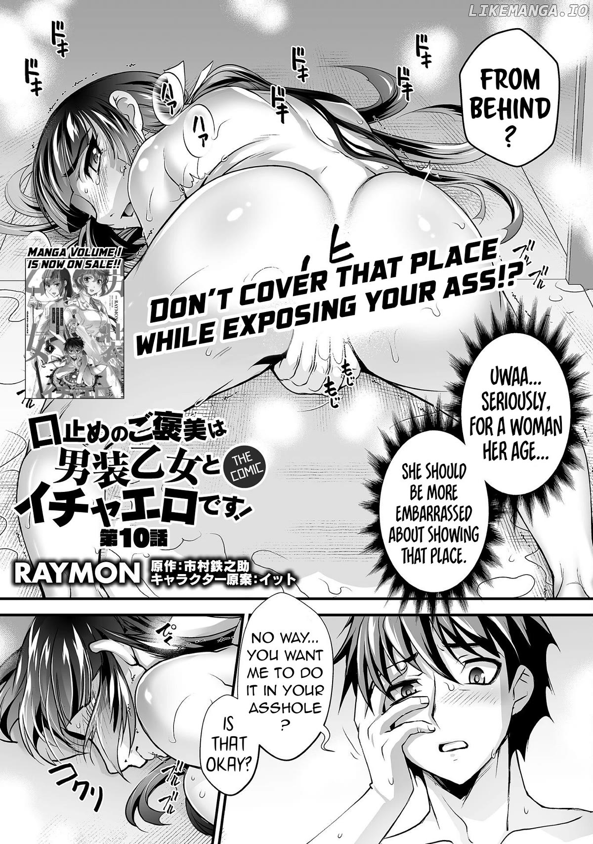The Reward For Keeping Quiet Was Sex With Girls Dressed As Men chapter 10 - page 2