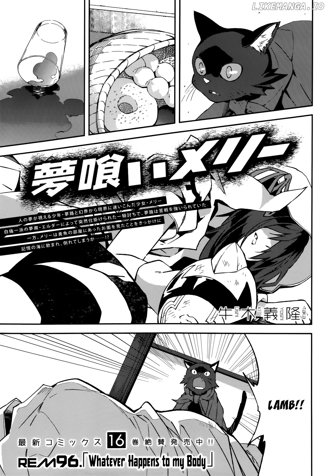 Yumekui Merry chapter 96 - page 1