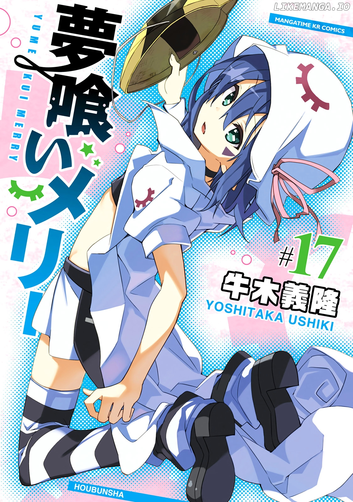 Yumekui Merry chapter 98 - page 1