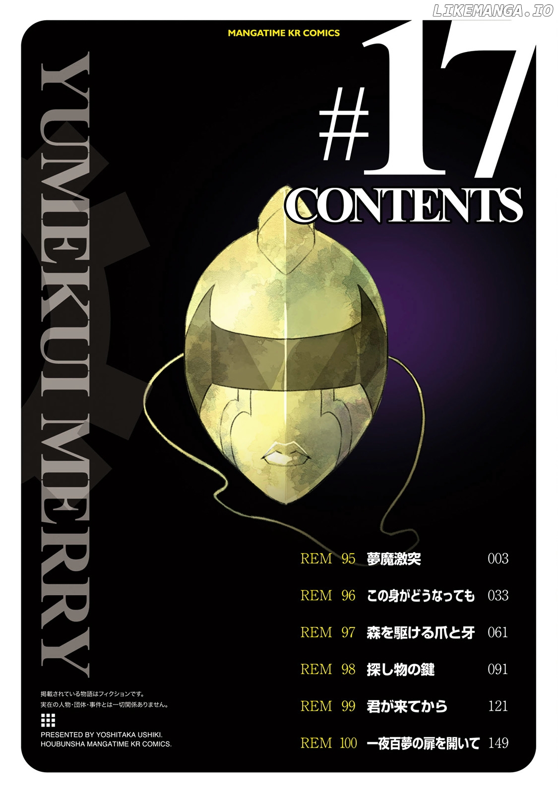 Yumekui Merry chapter 98 - page 3