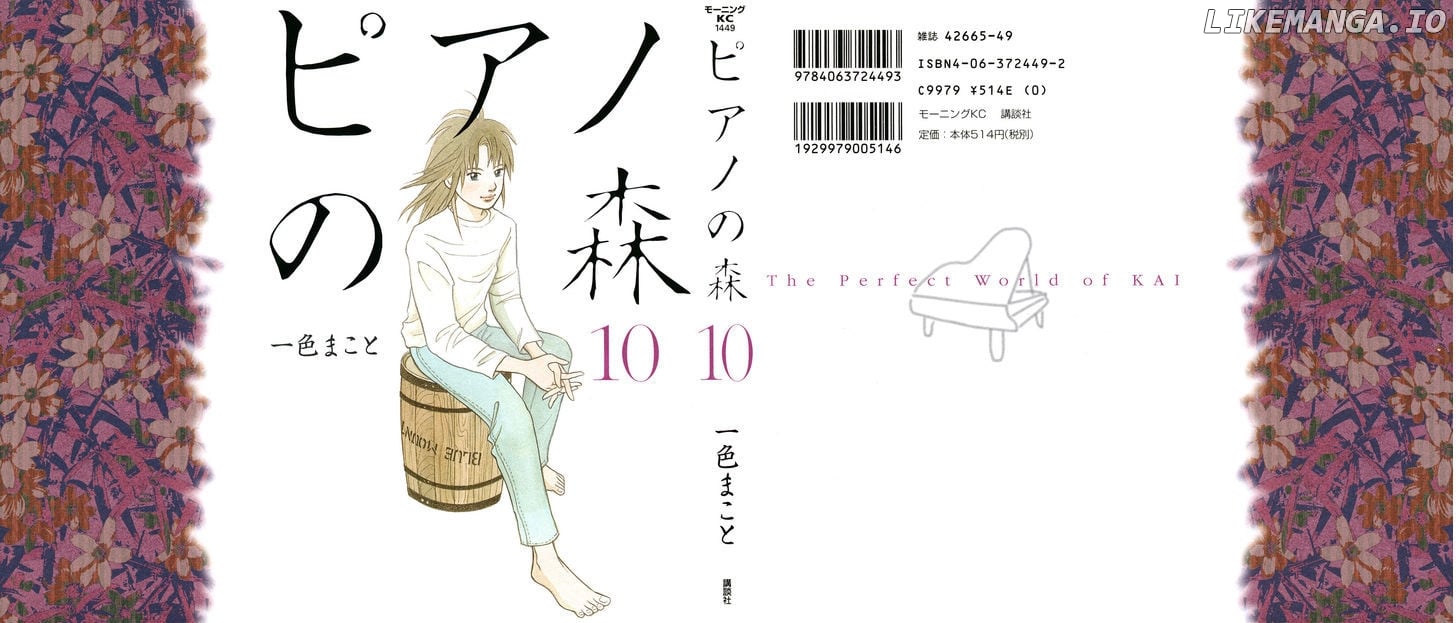 Piano no Mori Chapter 76 - page 1