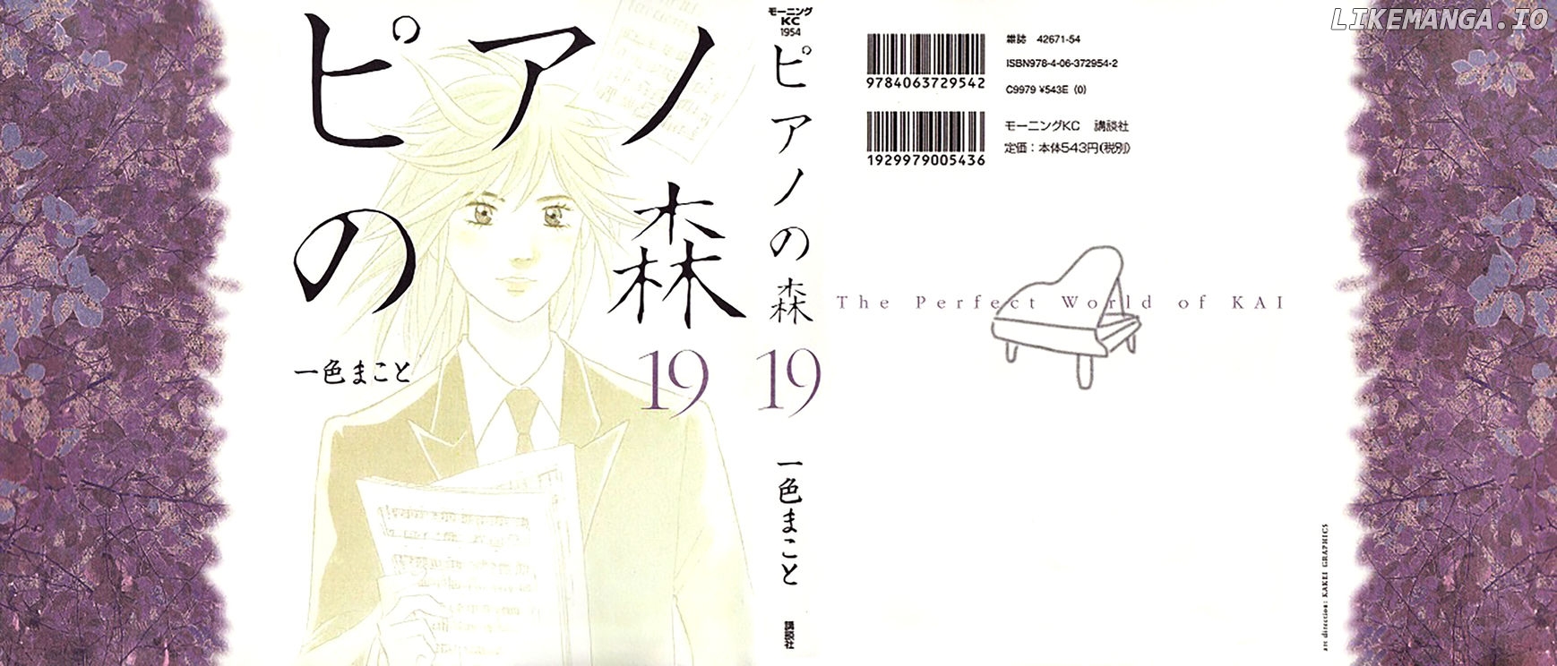 Piano no Mori Chapter 167 - page 1