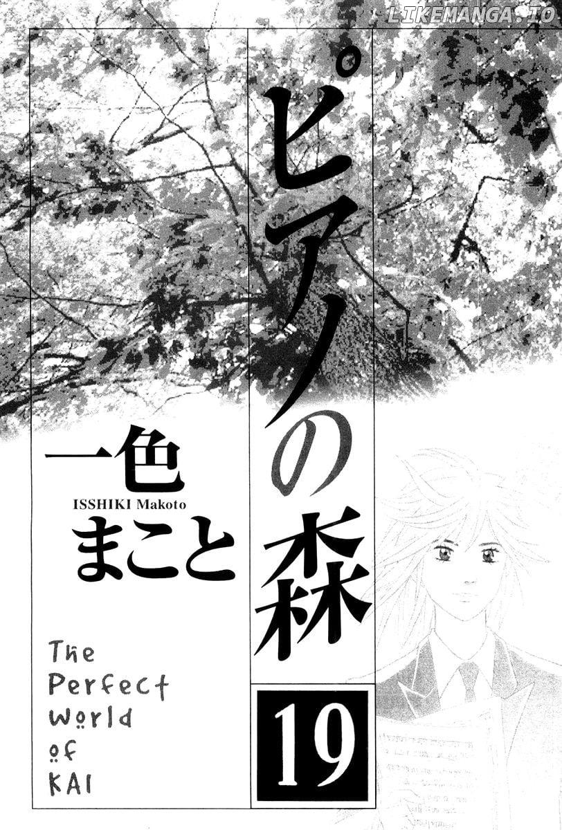 Piano no Mori Chapter 167 - page 3
