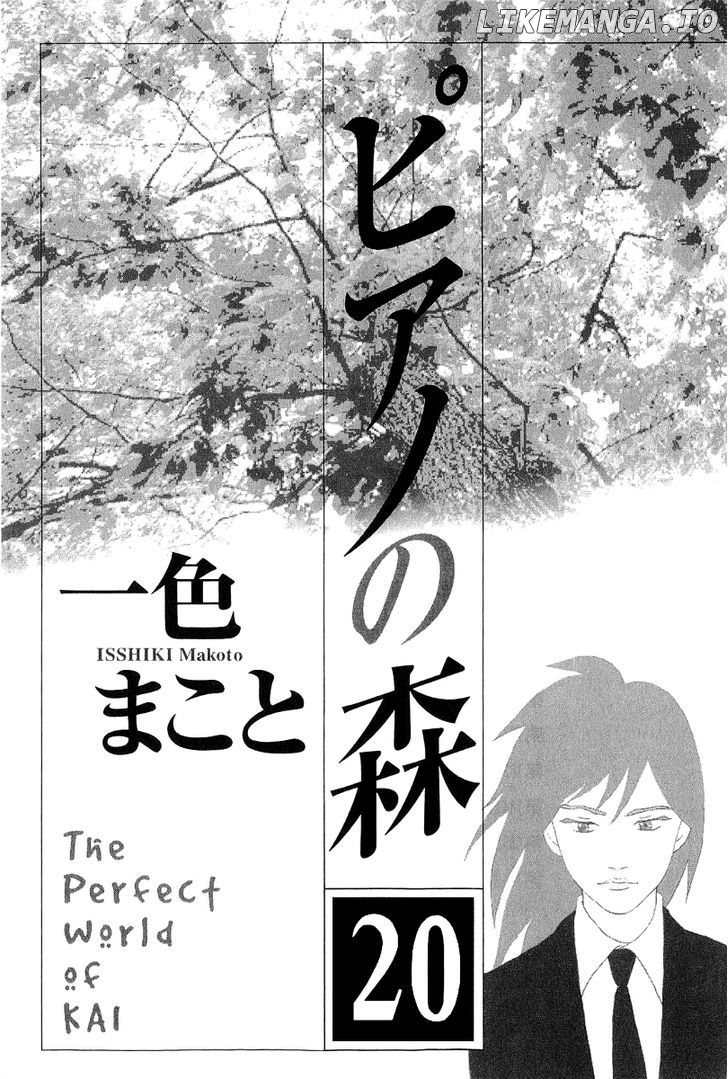 Piano no Mori Chapter 178 - page 5
