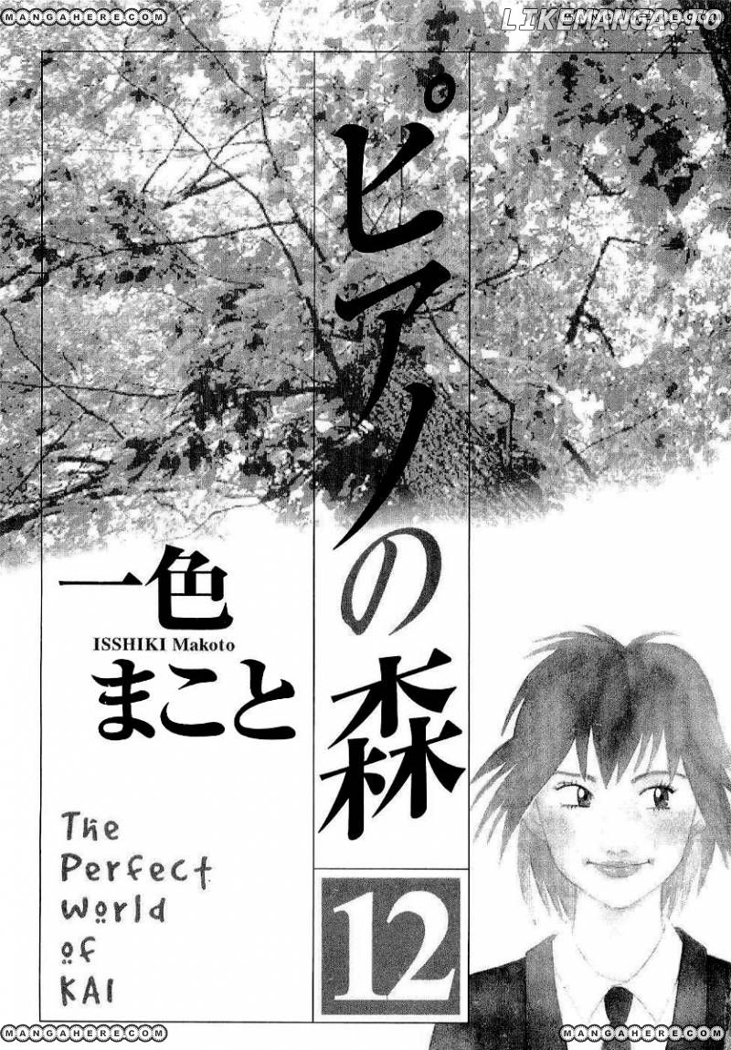 Piano no Mori Chapter 95 - page 5