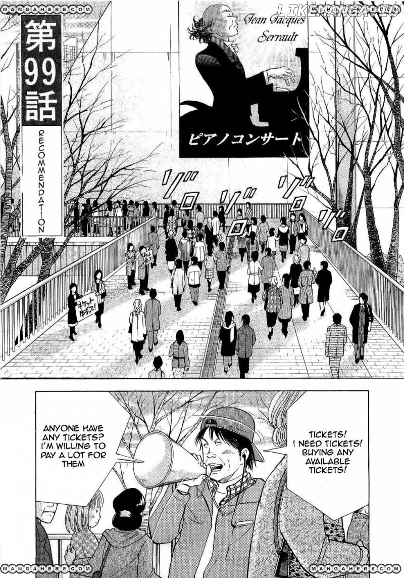 Piano no Mori Chapter 99 - page 1