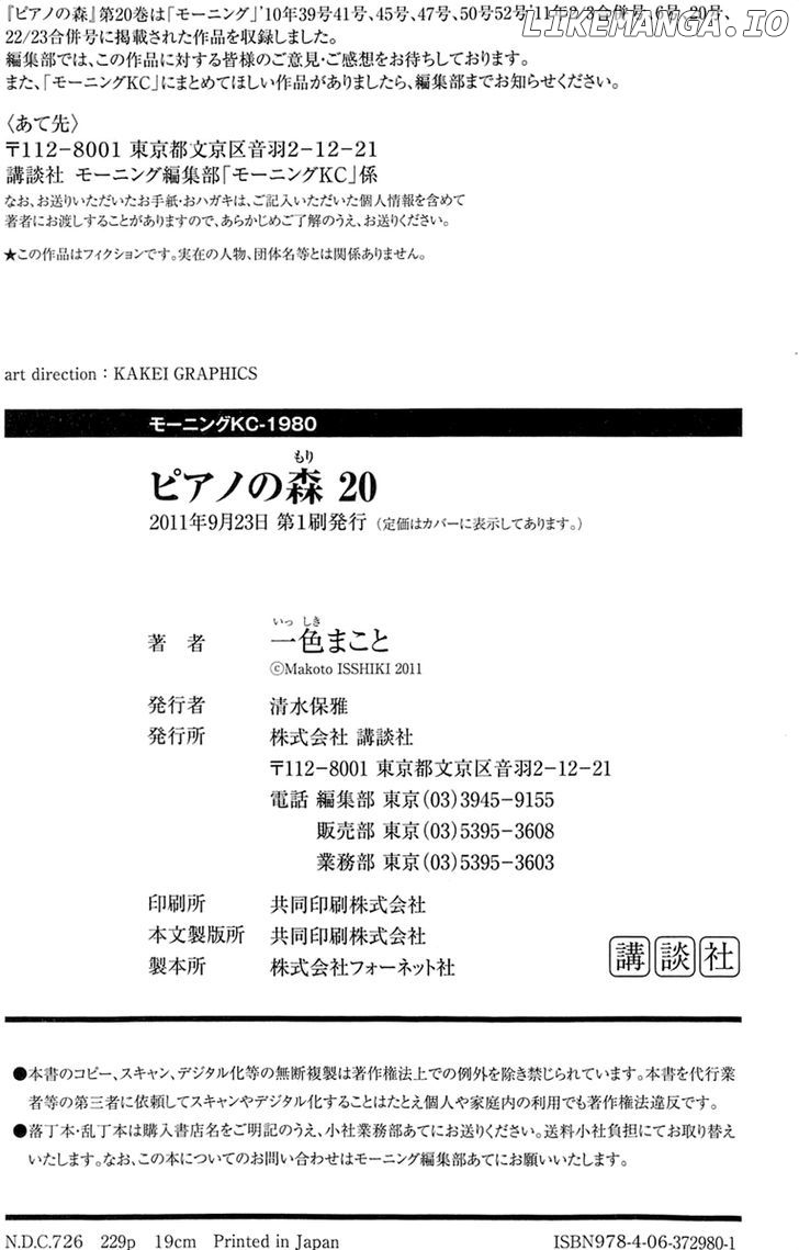 Piano no Mori Chapter 186 - page 27