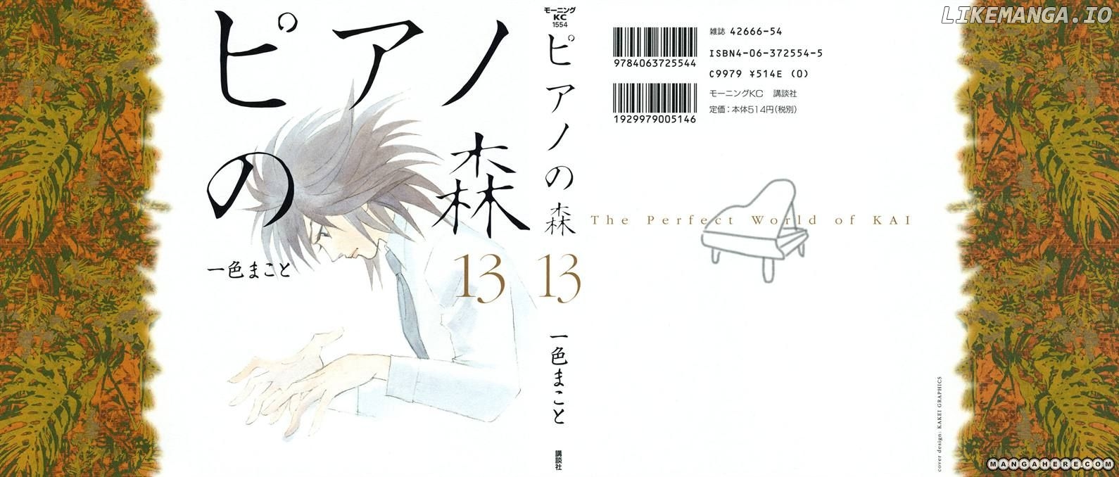 Piano no Mori Chapter 107 - page 1