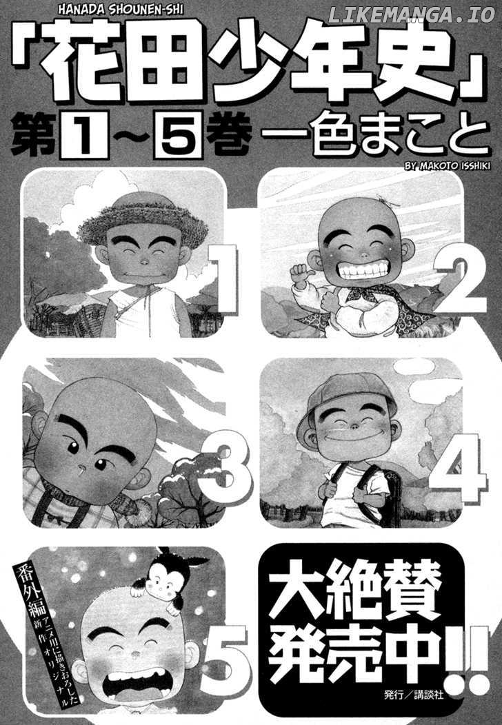 Piano no Mori Chapter 49 - page 24