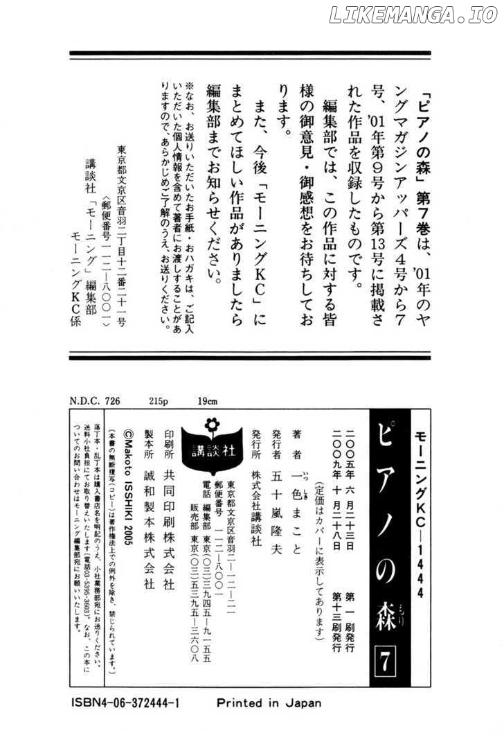 Piano no Mori Chapter 58 - page 27