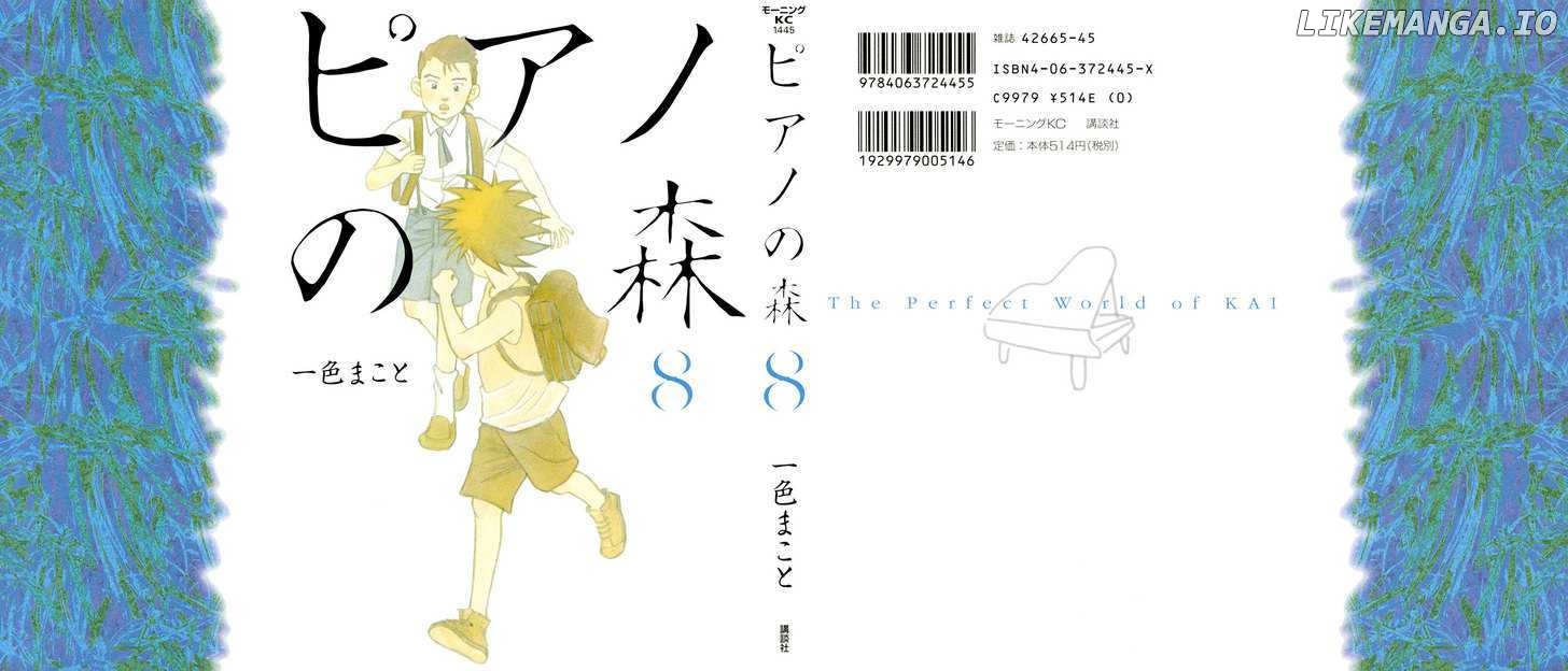 Piano no Mori Chapter 59 - page 2