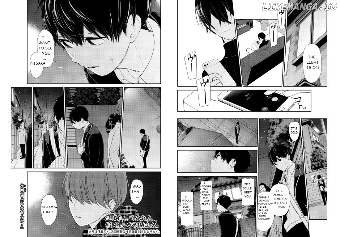 Koi to Uso chapter 202 - page 4
