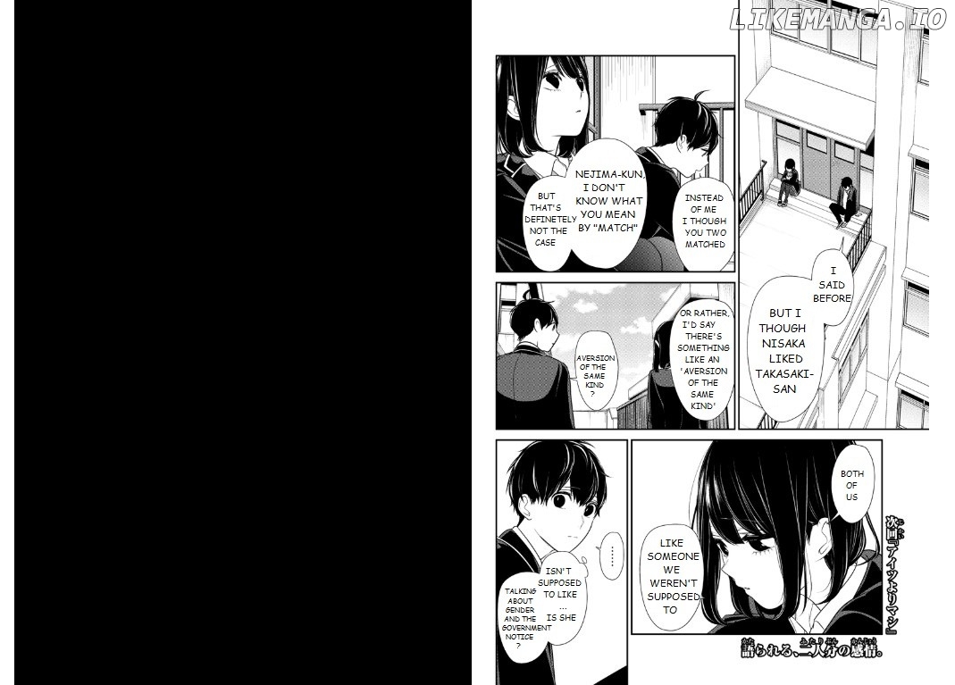Koi to Uso chapter 203 - page 5