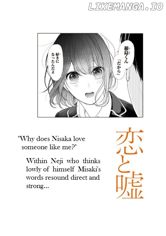 Koi to Uso chapter 205 - page 1