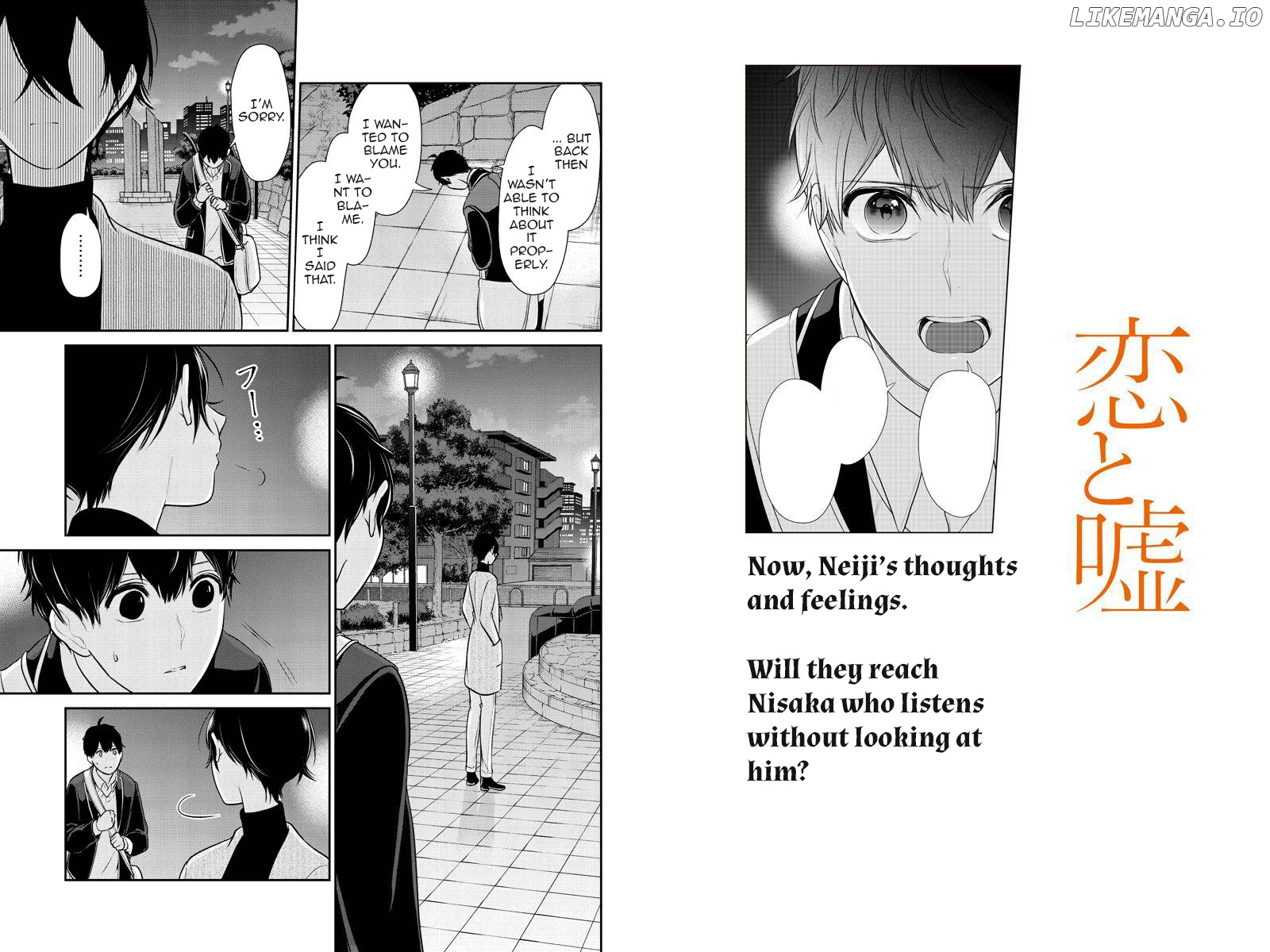 Koi to Uso chapter 212 - page 1