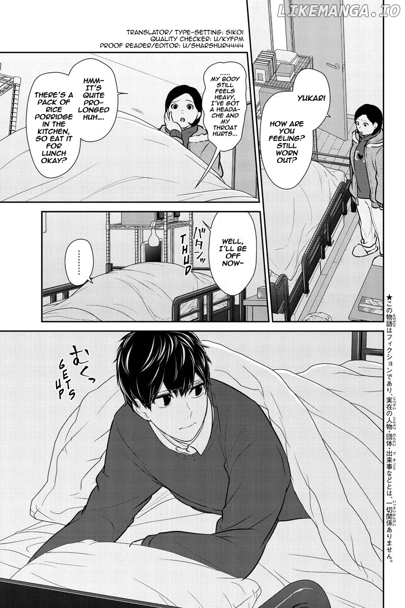 Koi to Uso chapter 220 - page 1