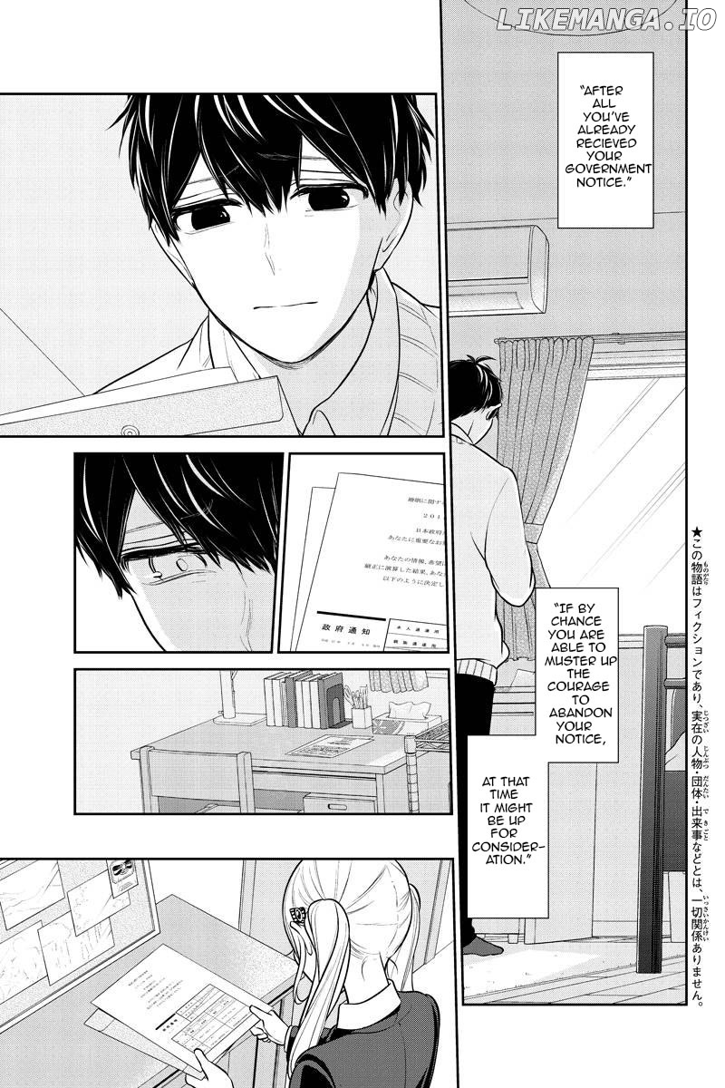 Koi to Uso chapter 226 - page 1