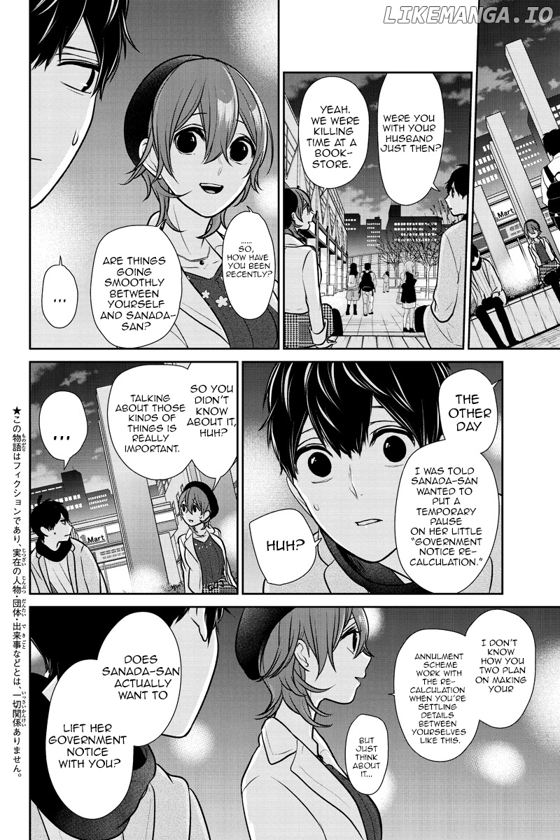 Koi to Uso chapter 230 - page 3