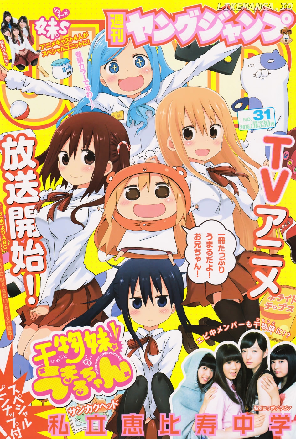 Himouto! Umaru-chan chapter 113 - page 1
