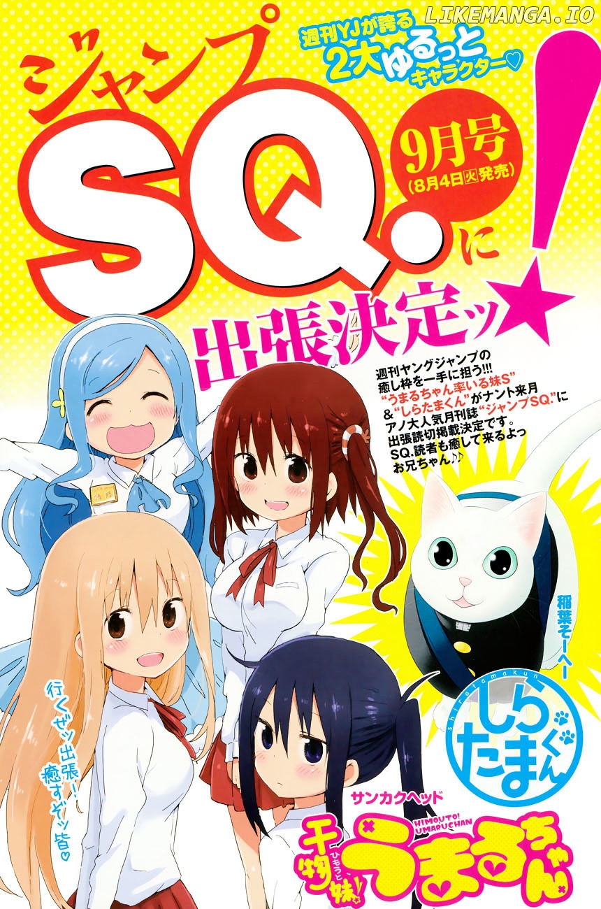 Himouto! Umaru-chan chapter 114 - page 1