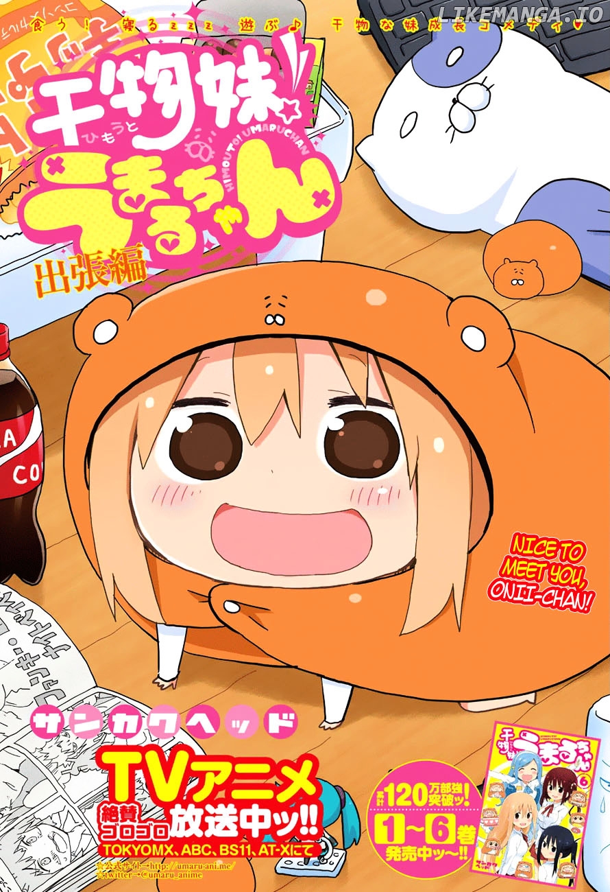 Himouto! Umaru-chan chapter 135.5 - page 1