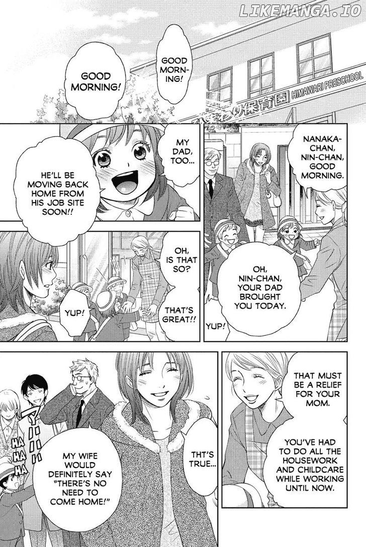 Holiday Love - Fuufukan Renai chapter 54 - page 3