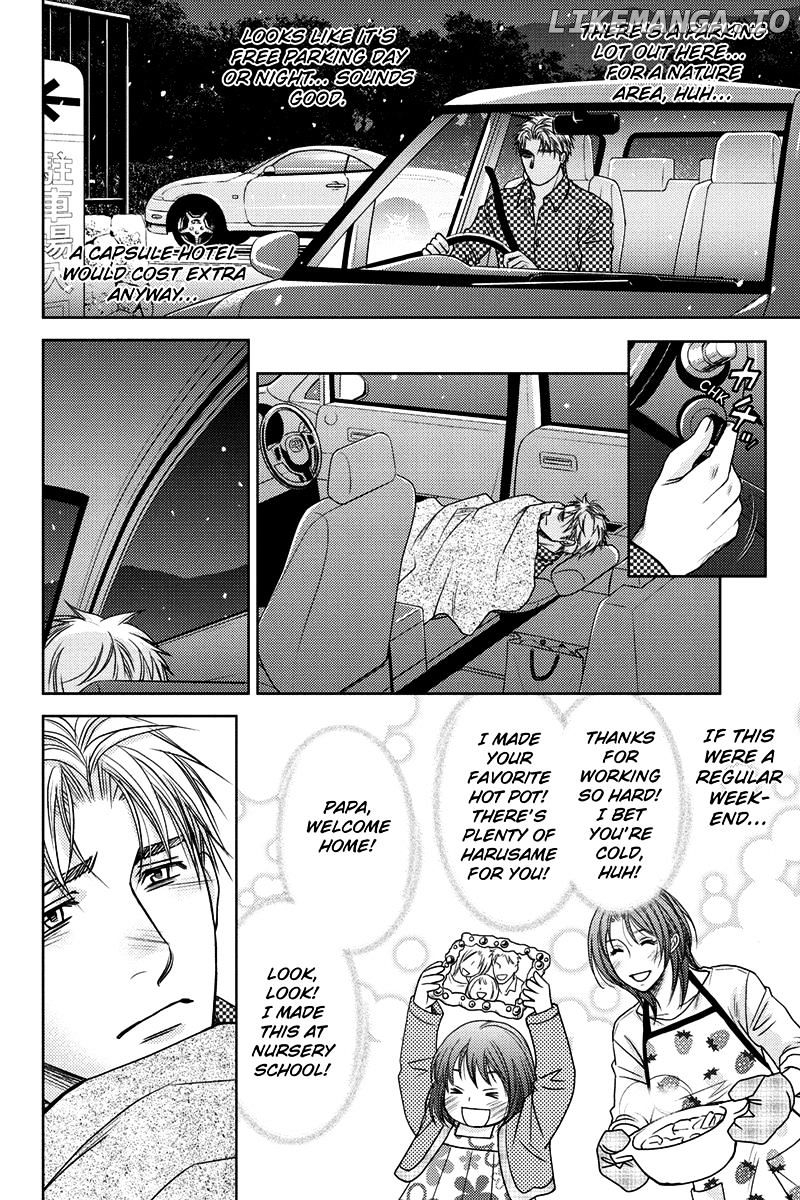 Holiday Love - Fuufukan Renai chapter 14 - page 4