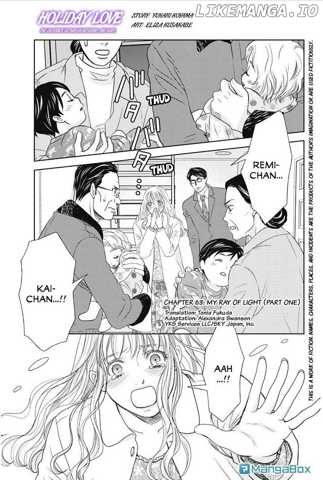 Holiday Love - Fuufukan Renai chapter 63 - page 1