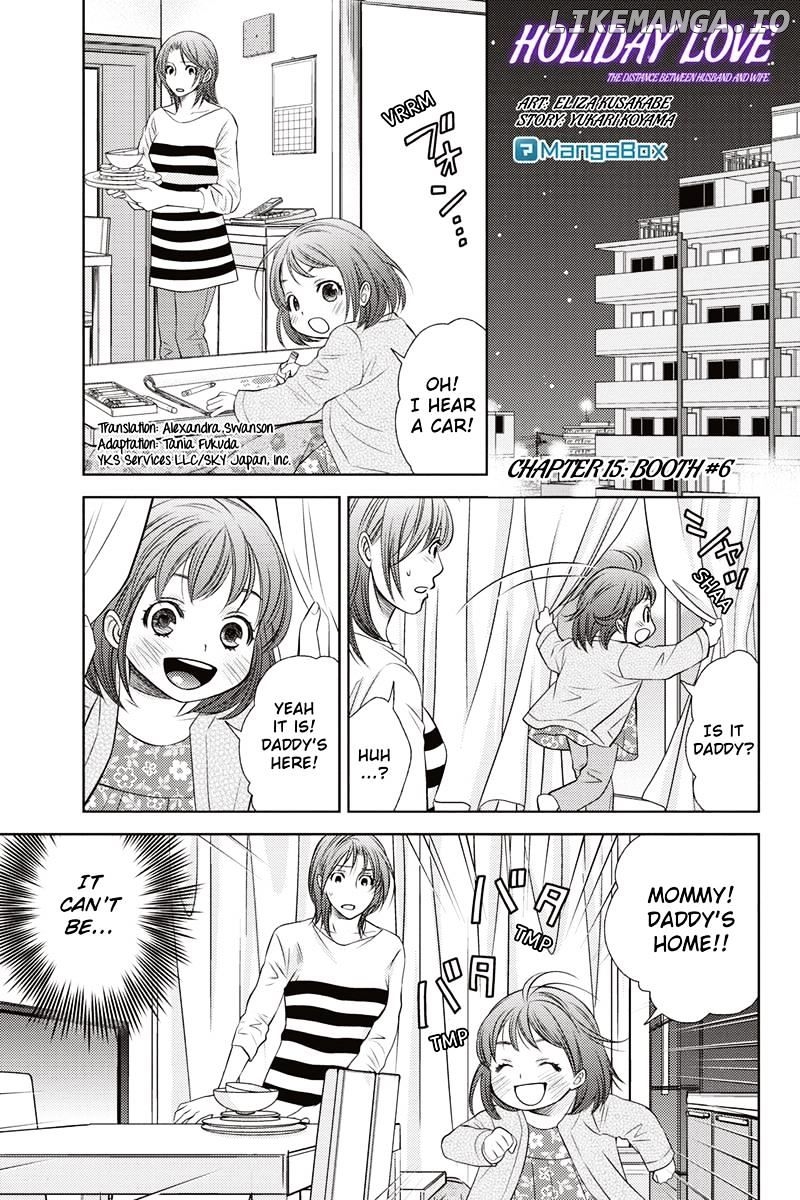 Holiday Love - Fuufukan Renai chapter 15 - page 1